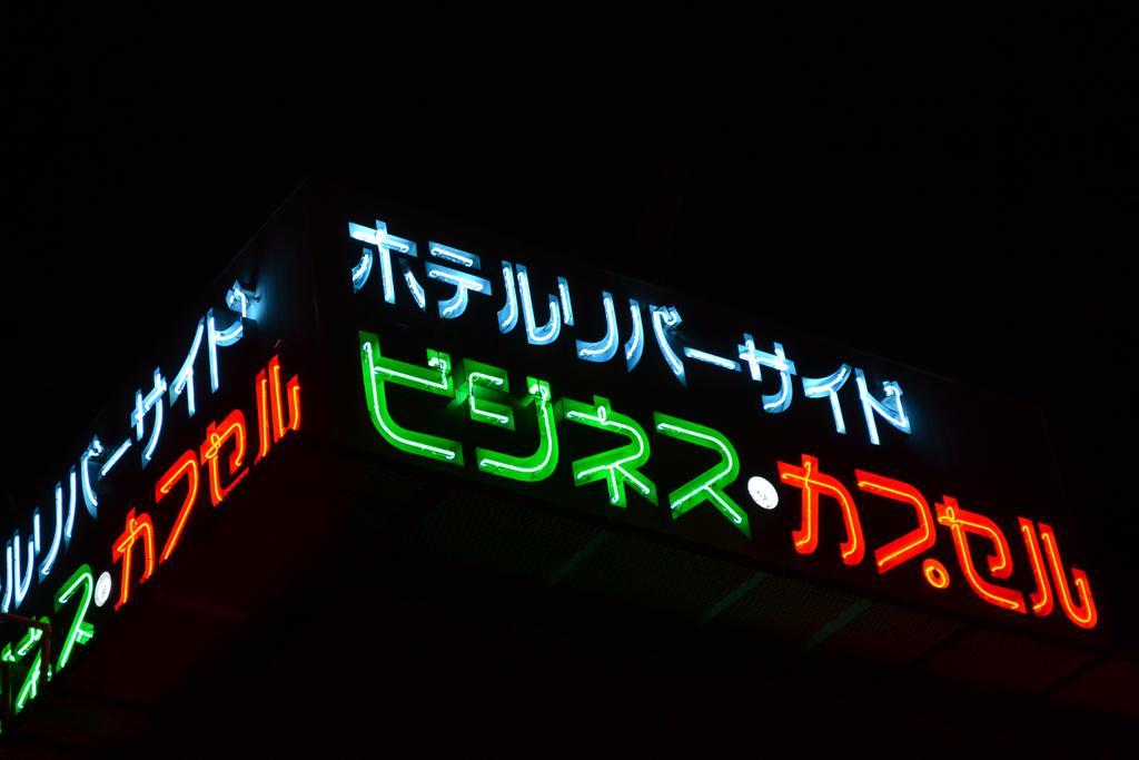 Hotel River Side Okayama Exterior photo